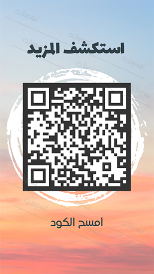 Easy to be Customized White and Black Unique QR Code. Get it