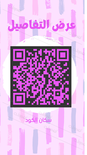 Ready to Use Purple Vital QR Code. Get it Instantly!