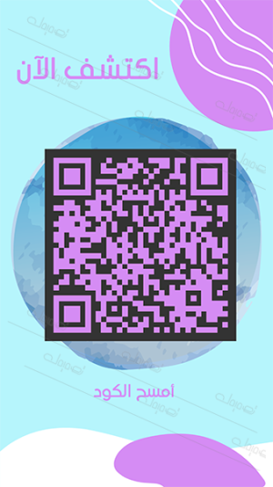 Editable Design of Purple Modern QR Code with Logo 