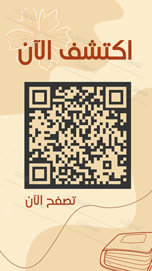 Ready to be Used Black Elegant QR Barcode. Start Customizing