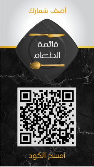 Editable Black Unique QR Code Menu for Restaurants. Get it!