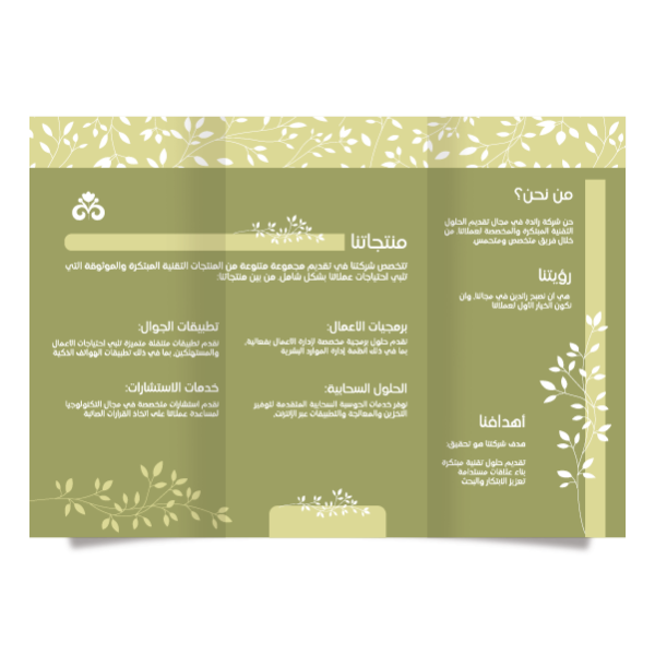 Easy to Edit Green Impressive Pamphlet Template. Get it Now!