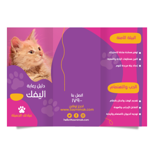 Custom Pink Inspirational Pet Care Brochure Template. Get It