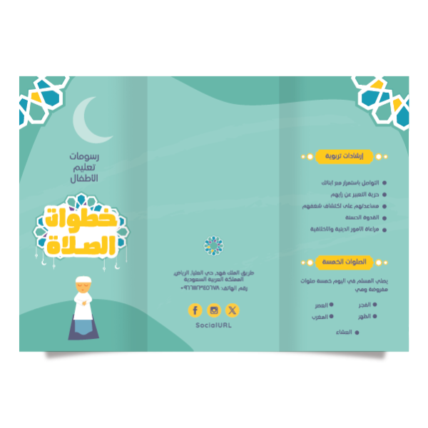 Printable Baby Blue Salah Steps Brochure Template. Get it Now