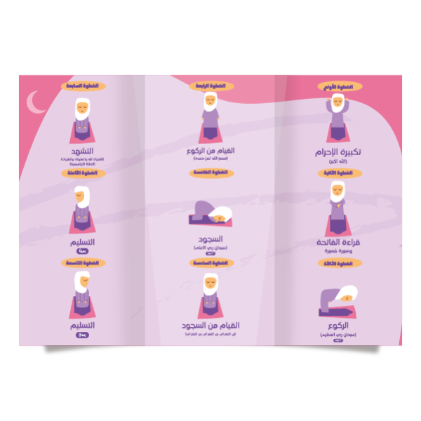 Printable Pink Cute Muslim Girl Pray Steps Brochure. Get It!