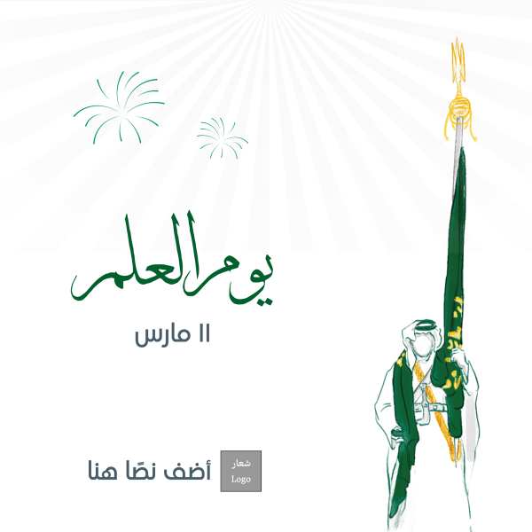 تصميم منشور خلفيات يوم علم السعودية فخمة قابل للتعديل