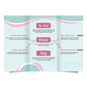 Editable Baby Blue Printable Brochure Template. Start Now!