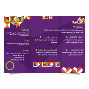 Editable Purple Informational Brochure Template. Create Now!