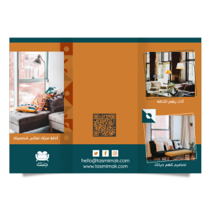 Custom Orange Unique Furniture Brochure PSD. Get it instantly!