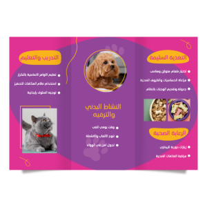 Custom Pink Inspirational Pet Care Brochure Template. Get It