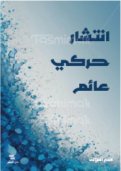 Customizable Blue Modern Book Cover Template Start Designing