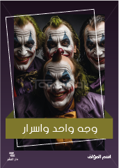 Easy to Use Purple Horror Book Cover Design Start customizing