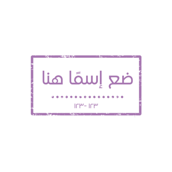 Purple Modern Rectangle Stamp Deign to Customize Get It Now