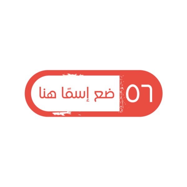 Creative Red Oval Stamp Design to Edit Explore It Now