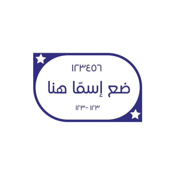 Creative Modern Blue Stamp Easy to Use Design Get It Now