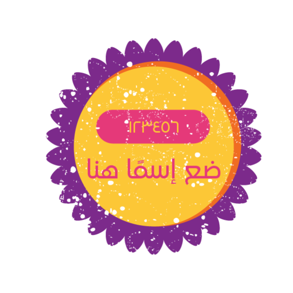 تصميم ختم دائري ملون جذاب تخصيص سلسل ومرن احصل عليه فوراً