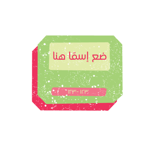 تصميم ختم شبه منحرف جذاب ملون قابل للتخصيص بالكامل احصل عليه