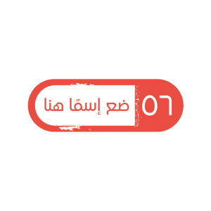 Creative Red Oval Stamp Design to Edit Explore It Now