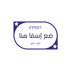Creative Modern Blue Stamp Easy to Use Design Get It Now