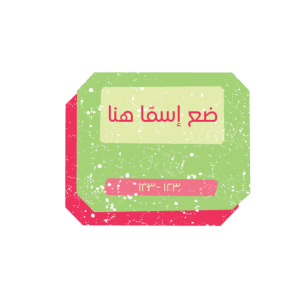 تصميم ختم شبه منحرف جذاب ملون قابل للتخصيص بالكامل احصل عليه