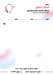 Dermatologist Prescription Pad Mockup to Customize Start Now