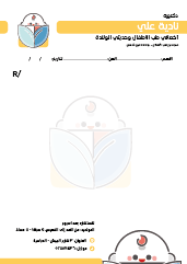 تصميم روشتة طبيب اطفال مميزة جاهزة للتعديل. اطلب الآن وابدأ
