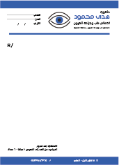 Easy to Edit Eye Doctor Prescription Sample Get It Now