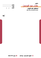 Elegant Oncologist Prescription Design to Customize Start Now