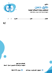 Customizable Urology Doctor Prescription Template Get It Now