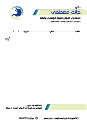 Easy to Edit Gastroenterologist Prescription Template Get It