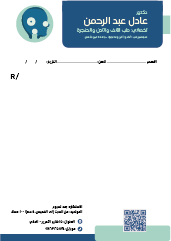Editable ENT Doctor Prescription Pad Design Start Customizing