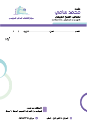 Easy to Edit Creative Physiotherapy Prescription Design Get It