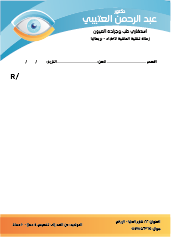 Creative Editable Eye Doctor Prescription Template Start Here