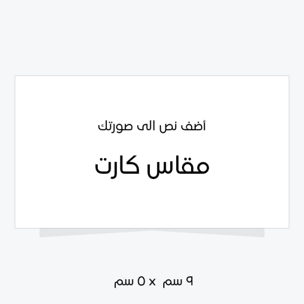 Card Size Ready for Online Text on Images Try It Now