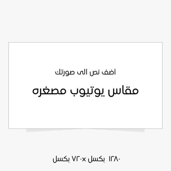 Add Arabic Text to Photo Online YouTube Thumbnail Size Try Now