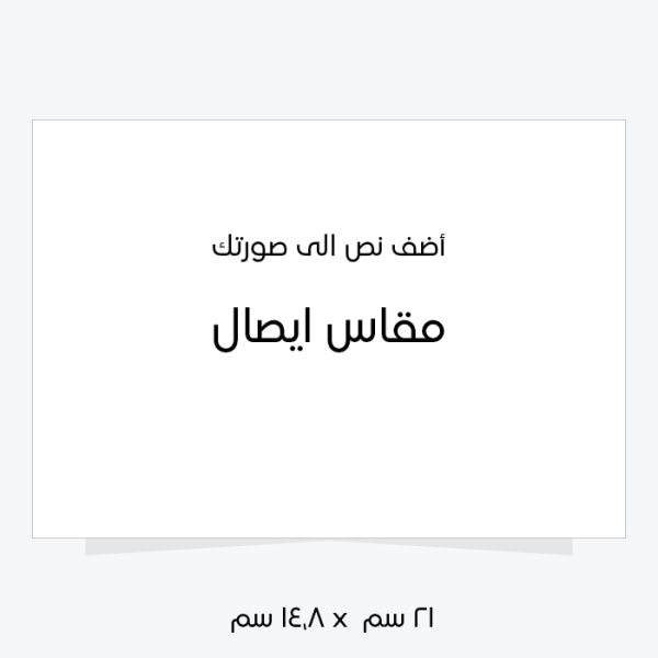 Add Text to Image Online Free with Receipt Size Start Here