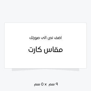 Card Size Ready for Online Text on Images Try It Now