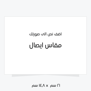 Add Text to Image Online Free with Receipt Size Start Here
