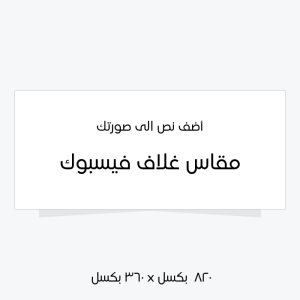 Write Text on Image Online with Facebook Cover Size Start Now
