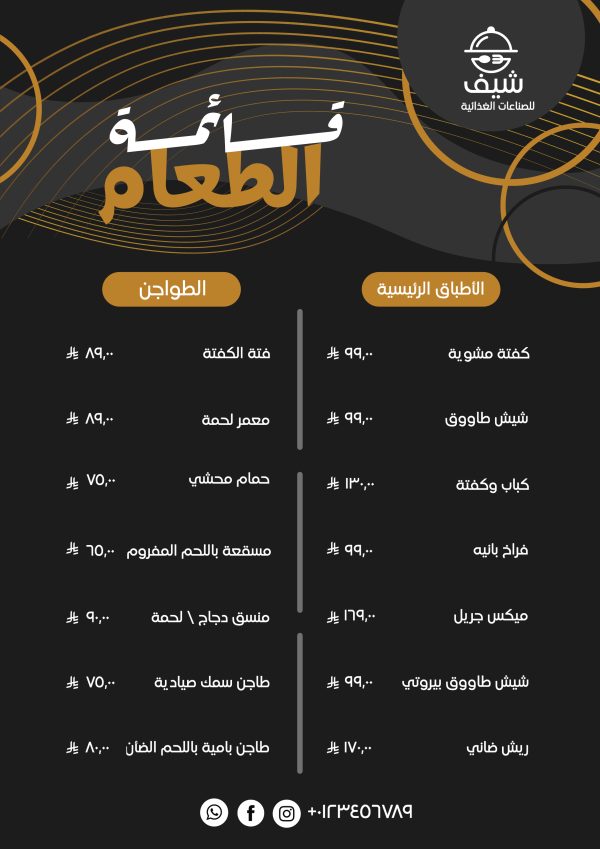 تصميم منيو فخم أسود قالب مخصص للمطاعم احصل عليه الآن