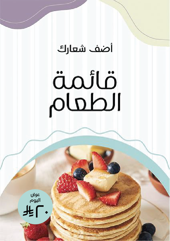 Fully Customizable Cute Dessert Menu Templates Start Design