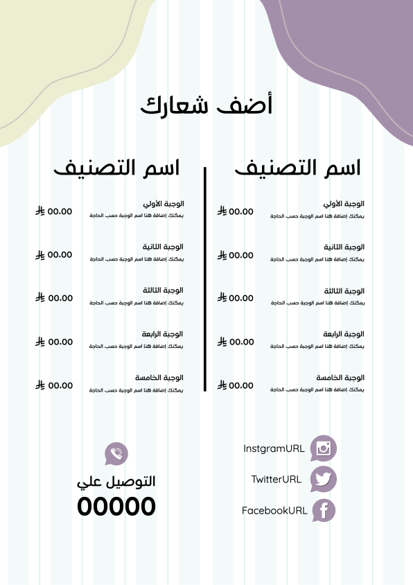 Fully Customizable Cute Dessert Menu Templates Start Design