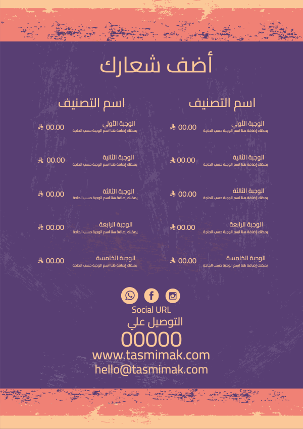 منيو حلويات جاهز للتعديل والتخصيص بسهولة اطلب الآن وابدأ
