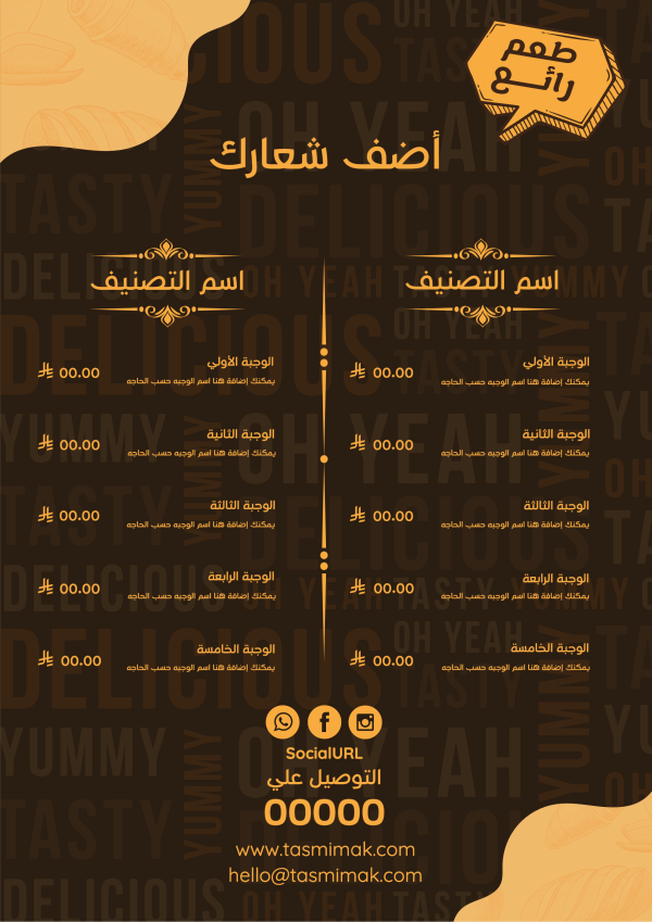 Unique Brown Menu Design Easy to Customize Start Here