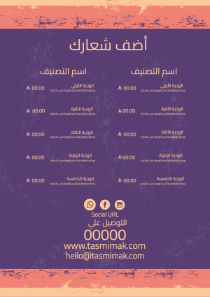منيو حلويات جاهز للتعديل والتخصيص بسهولة اطلب الآن وابدأ