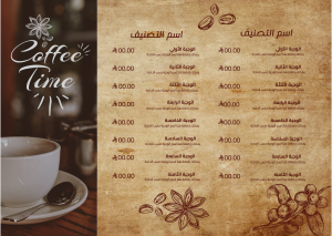 تصميم منيو كافيه اون لاين قالب مرن وميسر للتعديل ابدأ الآن