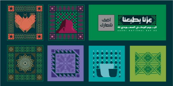 تصميم منشور تويتر هوية اليوم الوطني السعودي 95 قم بالتخصيص  0
