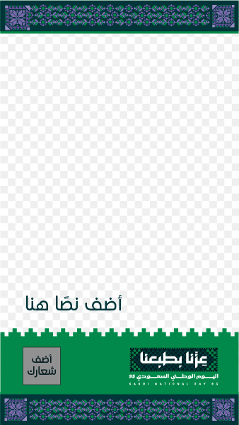 تصميم ستوري انستقرام اليوم الوطني السعودي 95 ابدأ التخصيص  0
