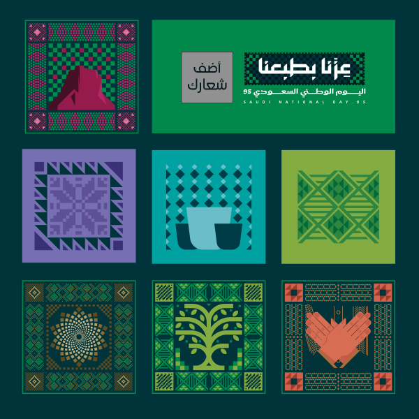 تصميم بطاقة تهنئة اليوم الوطني 95 قالب سهل التعديل ابدأ هنا  | قوالب منشورات انستقرام جاهزة اليوم الوطني السعودي  0