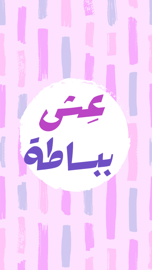 Editable Cute Wallpaper Design for Phone Start Customizing  0
